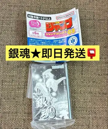 소년 점프 코믹스 컬렉션 03 은혼