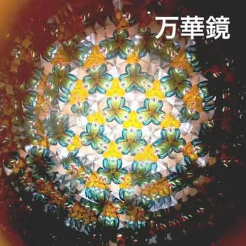 만화경 작음