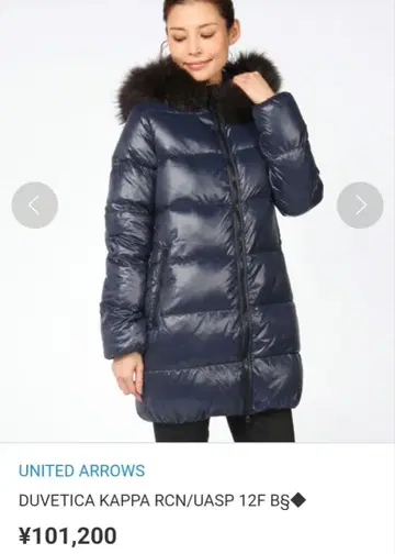 듀베티카 KAPPA 42 L 유나이티드 애로우즈 별주 다운 코트