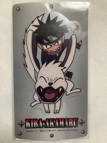 NARUTO 꼬마 나루 북마크 이누즈카 키바 아카마루