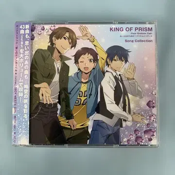 KING OF PRISM-Your Endless Call- CD