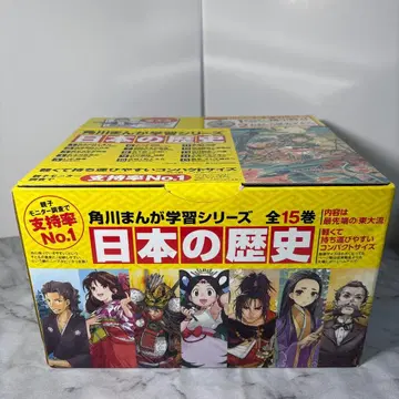 [ 박스 포함 ] 카도카와 만화 학습 시리즈 일본의 역사 전 16권