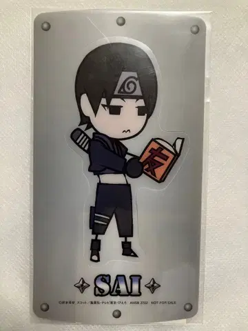 NARUTO 치비 나루 북마크