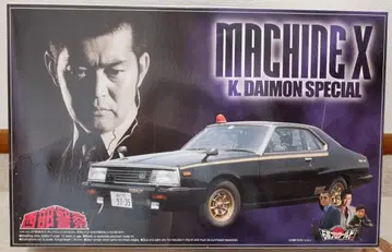 아오시마 1/24 서부 경찰 머신 X 다이몬 단장 사양