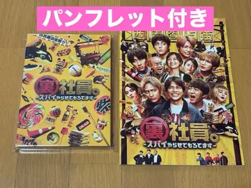 최초 한정 뒷골목 사원 -스파이 하고 있습니다- 특별판 팜플렛 포함