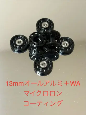 미니 사륜구동 13mm 올 알루미늄 베어링 롤러 + WA 알루마이트