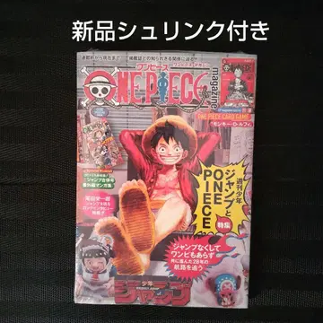 [ 새상품 슈링크 포함 ] ONE PIECE magazine 020