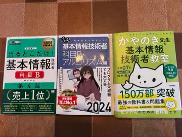 기본 정보 기술자 시험 묶음 판매