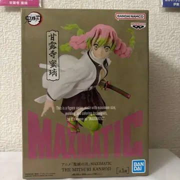 칸로지 미츠리 MAXIMATIC 피규어 귀멸의 칼날