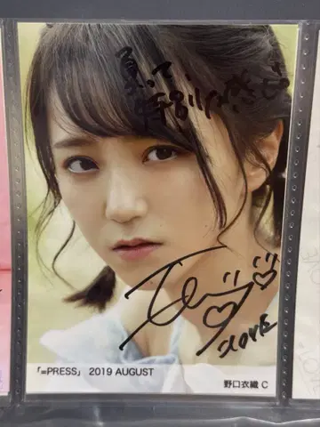 노구치 이오리 친필 =LOVE