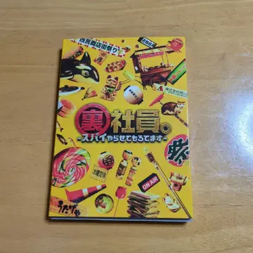 뒷골목 사원.-스파이 시켜주고 있습니다- 특별판 수량 한정 생산!