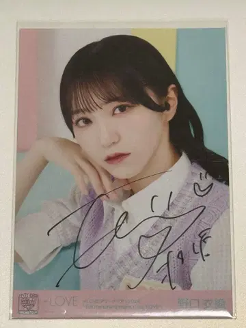 =LOVE 아레나 투어 노구치 이오리 친필 브로마이드