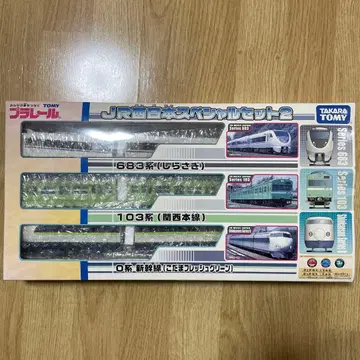 초레어템 새상품급 JR 서일본 신칸센 세트 2