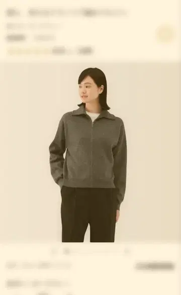 무인양품 워셔블 밀라노 리브 니트 블루종