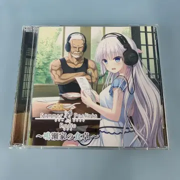 Summer Pockets Radio ~나루세 가의 식탁~ CD