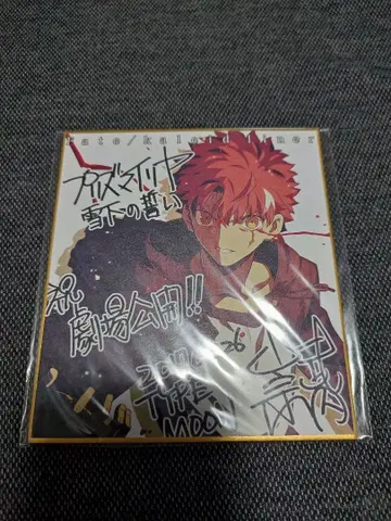 극장판 [프리즈마 이리야 눈 아래의 맹세] 내장객 혜택 미니 색지