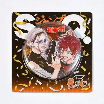 극락가 점프 SQ 15주년 캔뱃지 미개봉