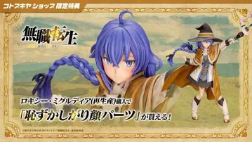 코토부키야 록시 미그루디어 부끄러운 얼굴 부품