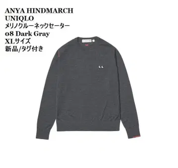 새상품 안야 힌드마치 유니클로 메리노 크루넥 스웨터 XL