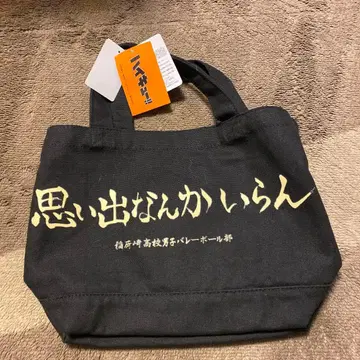 하이큐!! 미니 토트백 이나리자키 고교 아베일 토트백