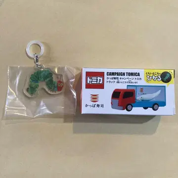 갓파 스시 토미카 배고픈 애벌레 아크릴 키링