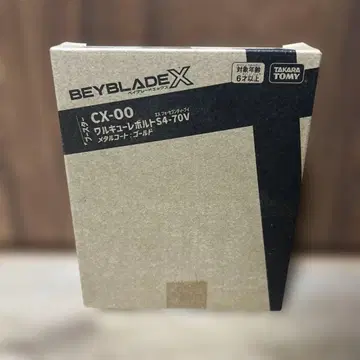 [ 미개봉 ] 베이블레이드X CX00 발키리볼트S4-70V