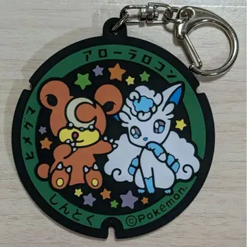 포켓뚜껑 러버 키링 홋카이도 히메그마 신토쿠초