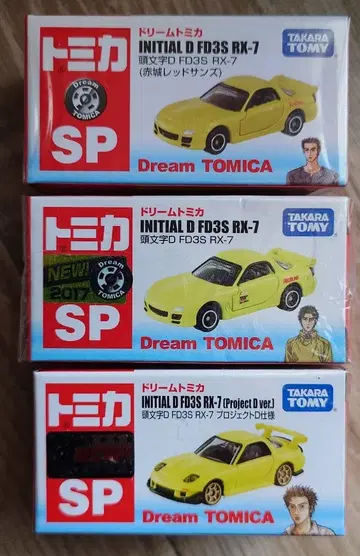 드림 토미카 이니셜D FD3S RX-7 3종 세트