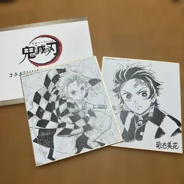 귀멸의 칼날 미니 색지 카마도 탄지로