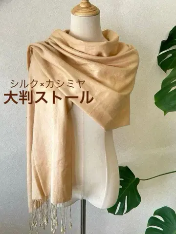 [ 미사용 ] 대형 스톨 실크 x 캐시미어 프린지 스톨 베이지