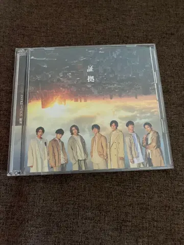 쟈니즈 WEST 증거