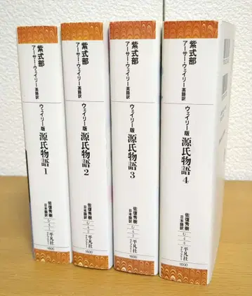 겐지 이야기 : 웨일리판 4권 세트