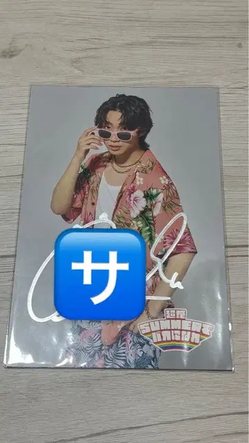 Lienel 모리타 리쿠 친필 사인 엽서 서머 바카