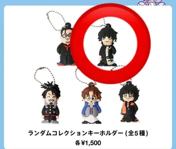 카와타니 에논 랜덤 컬렉션 키링 ( 총 5종 )