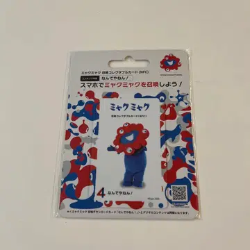 스마트폰으로 미야쿠미야쿠를 소환하자! [ 왜 그래! ]