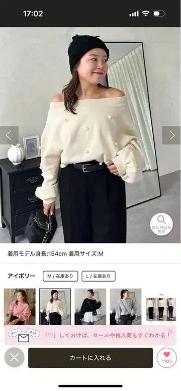 프로즈 베일 와이드 보드넥 펄 맨투맨 허벅지 MOMO