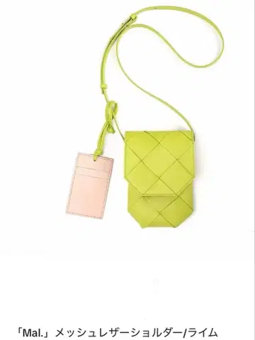 메쉬 가죽 숄더백 라임 Mal. 미사용 새상품