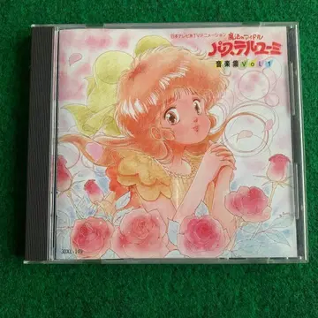 마법의 아이돌 파스텔 유미 음악집 VOL.1