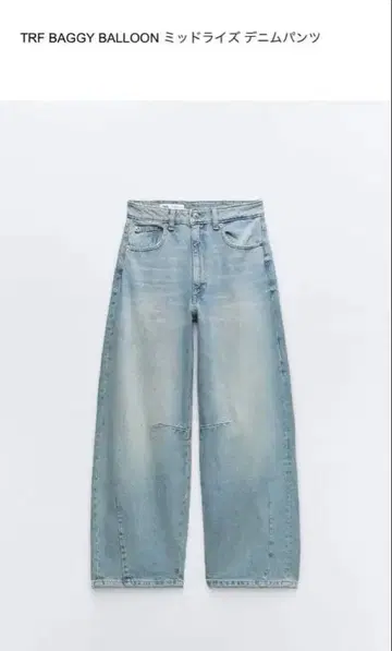 TRF 배기 벌룬 미드 라이즈 데님 팬츠