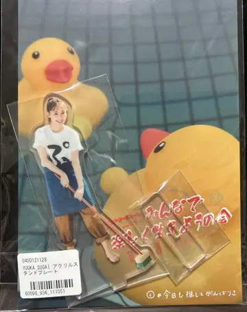 스가이 유카 오늘도 최애와 간바리키 아크릴 스탠드