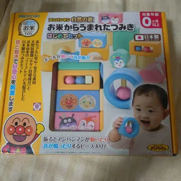 호빵맨 쌀로 만든  첫 세트 쌓기 장난감 출산 선물