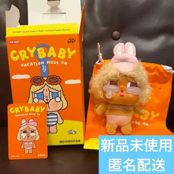 crybaby vacation mode on FULL SAIL