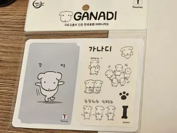 가나디 GANADI 교통 카드 & 씰