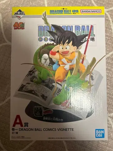 드래곤볼 제일복권 A상