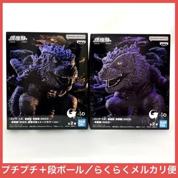 고질라 1.0 진좌수 오오라 2023 2종 세트