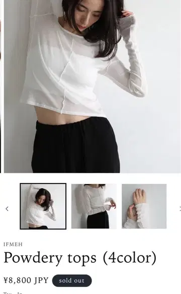 [ 새상품 ] IFMEH Powdery tops