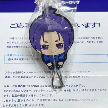 블루 록 화왕 클립 레이오