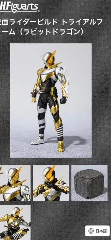 [ 미개봉 ] S.H.Figuarts 가면라이더 빌드 토끼 드래곤