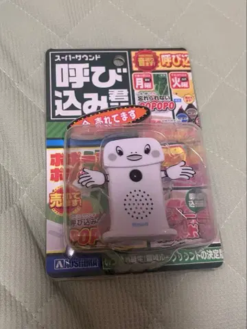 슈퍼 사운드 요비코미군mini