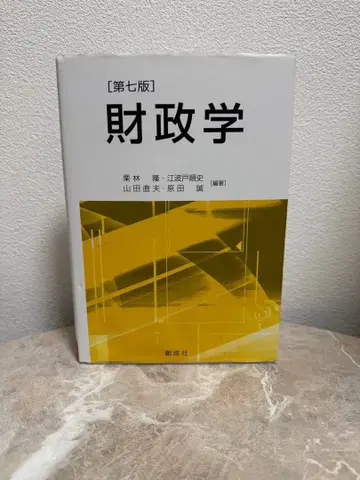 재정학 제7판 신흥출판사